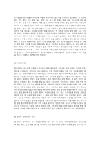 우리나라 법 문화와 법치주의-2