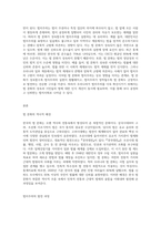 우리나라 법 문화와 법치주의-3