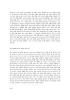 우리나라 법 문화와 법치주의-4
