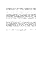 우리나라 법 문화와 법치주의-5