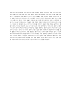 경영정보시스템에 대해 정의하고, 정보시스템을 활용한 기업의 성공사례에 대해 조사하고, 해당 사례의 성공 이유-5