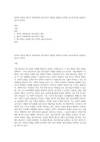 잔여적 측면과 제도적 측면에서의 청소년복지 개념을 설명하고,(30점) 청소년복지를 실천하는 있어서 잔여적-1
