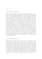 잔여적 측면과 제도적 측면에서의 청소년복지 개념을 설명하고,(30점) 청소년복지를 실천하는 있어서 잔여적-2