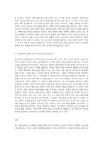 잔여적 측면과 제도적 측면에서의 청소년복지 개념을 설명하고,(30점) 청소년복지를 실천하는 있어서 잔여적-3