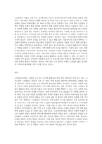 우리나라 보건복지부 노인일자리사업내용과 이런 일자리가 왜 필요하다고 생각하는지 설명하고 본인의 노인일자리 아이디어를-3