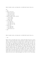 행동주의 상담에서 사용하는 치료기법을 밝히고, 토큰경제에 대한 학습자의 의견을 기술-1