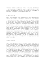 행동주의 상담에서 사용하는 치료기법을 밝히고, 토큰경제에 대한 학습자의 의견을 기술-2