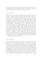행동주의 상담에서 사용하는 치료기법을 밝히고, 토큰경제에 대한 학습자의 의견을 기술-3