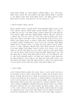 행동주의 상담에서 사용하는 치료기법을 밝히고, 토큰경제에 대한 학습자의 의견을 기술-4