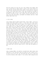 행동주의 상담에서 사용하는 치료기법을 밝히고, 토큰경제에 대한 학습자의 의견을 기술-5
