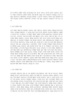 행동주의 상담에서 사용하는 치료기법을 밝히고, 토큰경제에 대한 학습자의 의견을 기술-6