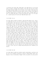 행동주의 상담에서 사용하는 치료기법을 밝히고, 토큰경제에 대한 학습자의 의견을 기술-7
