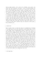 행동주의 상담에서 사용하는 치료기법을 밝히고, 토큰경제에 대한 학습자의 의견을 기술-8