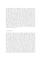 행동주의 상담에서 사용하는 치료기법을 밝히고, 토큰경제에 대한 학습자의 의견을 기술-9
