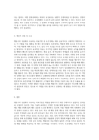 행동주의 상담에서 사용하는 치료기법을 밝히고, 토큰경제에 대한 학습자의 의견을 기술-10