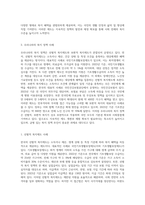 잔여적(선별적) 복지제도와 제도적(보편적) 복지제도를 설명하고 우리나라의 복지 정책중 선별적 복지제도와 보편적 복지제도의 사례-3