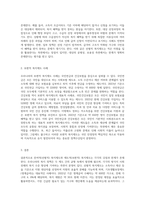잔여적(선별적) 복지제도와 제도적(보편적) 복지제도를 설명하고 우리나라의 복지 정책중 선별적 복지제도와 보편적 복지제도의 사례-4