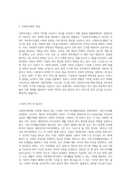 (사회복지법제와실천) 관심 있는 사회복지 주제에 대해 1) 관련 사회복지법을 선정하여 법의 주요 내용을 작성하고,  2) 같은 주제로 본인이 (2)-2