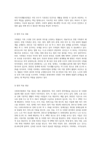 (사회복지법제와실천) 관심 있는 사회복지 주제에 대해 1) 관련 사회복지법을 선정하여 법의 주요 내용을 작성하고,  2) 같은 주제로 본인이 (2)-3