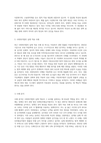 (사회복지법제와실천) 관심 있는 사회복지 주제에 대해 1) 관련 사회복지법을 선정하여 법의 주요 내용을 작성하고,  2) 같은 주제로 본인이 (2)-4
