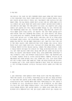 (사회복지법제와실천) 관심 있는 사회복지 주제에 대해 1) 관련 사회복지법을 선정하여 법의 주요 내용을 작성하고,  2) 같은 주제로 본인이 (2)-6