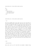 다양한 장애의 유형 중  한가지를 선택하여 상세하게 서술하시오-1