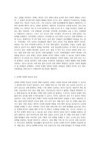 다양한 장애의 유형 중  한가지를 선택하여 상세하게 서술하시오-2