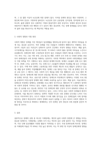 다양한 장애의 유형 중  한가지를 선택하여 상세하게 서술하시오-3