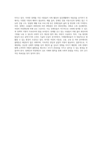 다양한 장애의 유형 중  한가지를 선택하여 상세하게 서술하시오-4