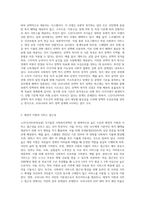 스칸디나비아(북유럽) 국가들의 사회복지정책의 특징을 살펴보고 우리나라의 사회복지정책의 특징과 비교 (1)-5