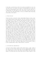 스칸디나비아(북유럽) 국가들의 사회복지정책의 특징을 살펴보고 우리나라의 사회복지정책의 특징과 비교 (1)-6