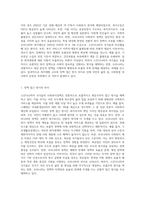 스칸디나비아(북유럽) 국가들의 사회복지정책의 특징을 살펴보고 우리나라의 사회복지정책의 특징과 비교 (1)-7