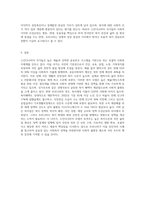 스칸디나비아(북유럽) 국가들의 사회복지정책의 특징을 살펴보고 우리나라의 사회복지정책의 특징과 비교 (1)-9