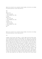 행동주의 이론, 생득주의 이론, 상호작용주의 이론을 비교해보고 어떤 이론이 유아 언어발달에 효과적이라고생각되는지 자신의 의견을 제시하시오-1