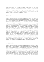 행동주의 이론, 생득주의 이론, 상호작용주의 이론을 비교해보고 어떤 이론이 유아 언어발달에 효과적이라고생각되는지 자신의 의견을 제시하시오-2