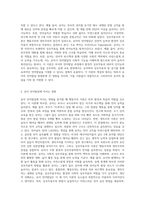 행동주의 이론, 생득주의 이론, 상호작용주의 이론을 비교해보고 어떤 이론이 유아 언어발달에 효과적이라고생각되는지 자신의 의견을 제시하시오-3