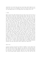 행동주의 이론, 생득주의 이론, 상호작용주의 이론을 비교해보고 어떤 이론이 유아 언어발달에 효과적이라고생각되는지 자신의 의견을 제시하시오-4
