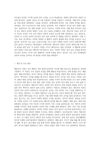 행동주의 이론, 생득주의 이론, 상호작용주의 이론을 비교해보고 어떤 이론이 유아 언어발달에 효과적이라고생각되는지 자신의 의견을 제시하시오-5