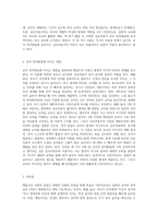 행동주의 이론, 생득주의 이론, 상호작용주의 이론을 비교해보고 어떤 이론이 유아 언어발달에 효과적이라고생각되는지 자신의 의견을 제시하시오-6