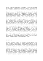 행동주의 이론, 생득주의 이론, 상호작용주의 이론을 비교해보고 어떤 이론이 유아 언어발달에 효과적이라고생각되는지 자신의 의견을 제시하시오-7