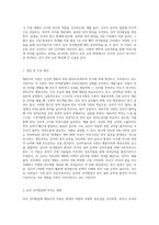 행동주의 이론, 생득주의 이론, 상호작용주의 이론을 비교해보고 어떤 이론이 유아 언어발달에 효과적이라고생각되는지 자신의 의견을 제시하시오-8