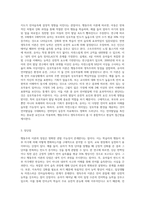 행동주의 이론, 생득주의 이론, 상호작용주의 이론을 비교해보고 어떤 이론이 유아 언어발달에 효과적이라고생각되는지 자신의 의견을 제시하시오-9