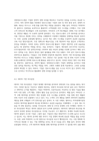 경영정보시스템에 대해 정의하고, 정보시스템을 활용한 기업의 성공사례에 대해 조사하고, 해당사례 성공 이유에 대해 본인의 의견에 대해-5