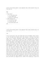 우리나라 보육의 변천사를 설명하고 보육의 출발선에서 변화 된 현재 보육현장의 특성을 구체적으로 제시 (2)-1