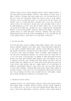 사회보험과 복지국가 시대에 대해 정리하시오-2