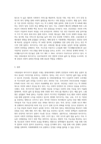 사회보험과 복지국가 시대에 대해 정리하시오-3