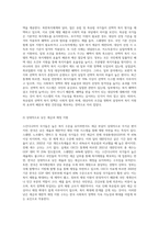 스칸디나비아(북유럽) 국가들의 사회복지정책의 특징을 살펴보고 우리나라의 사회복지정책의 특징과 비교 (2)-5