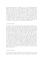 스칸디나비아(북유럽) 국가들의 사회복지정책의 특징을 살펴보고 우리나라의 사회복지정책의 특징과 비교 (2)-7