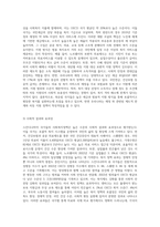 스칸디나비아(북유럽) 국가들의 사회복지정책의 특징을 살펴보고 우리나라의 사회복지정책의 특징과 비교 (2)-8