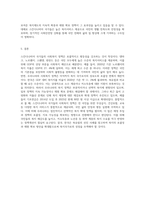 스칸디나비아(북유럽) 국가들의 사회복지정책의 특징을 살펴보고 우리나라의 사회복지정책의 특징과 비교 (2)-9